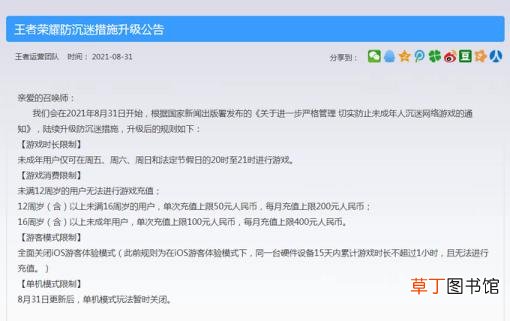 王者荣耀单机模式不见了 为什么王者荣耀安装不了