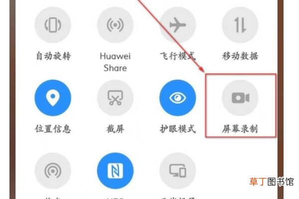 华为9plus怎么录屏