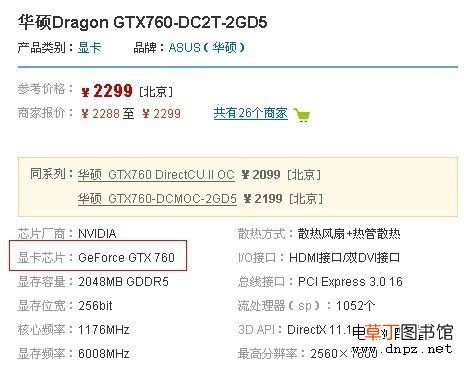 显卡性能看什么 怎么看显卡性能好坏？