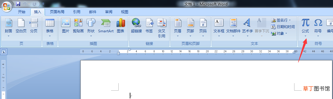 如何在word中打分数 word中如何输入分数