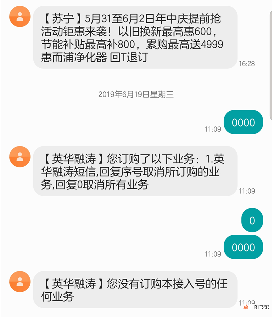 怎么拒绝垃圾短信 教你如何拒绝垃圾短信