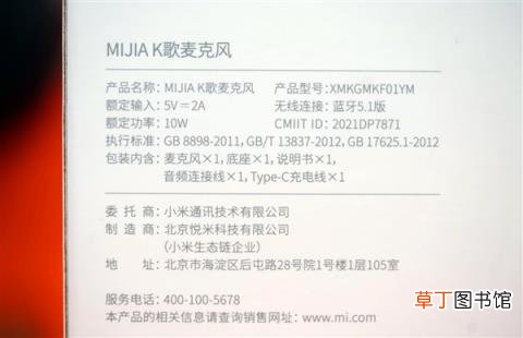 年轻人的K歌神器！米家K歌麦克风图赏