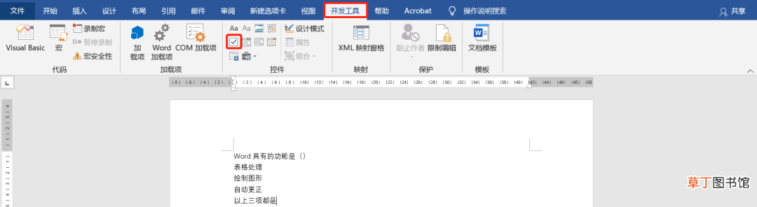 方框里打钩的符号 方框里怎么打√符号？