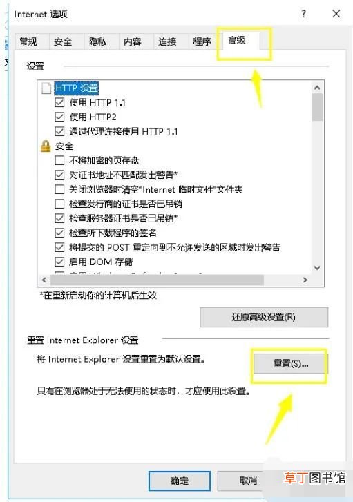 打不开网站显示网页无法打开怎么办 电脑打不开网页怎么办