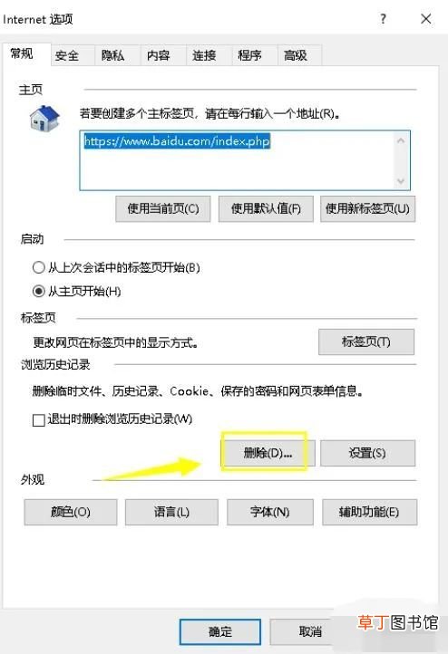 打不开网站显示网页无法打开怎么办 电脑打不开网页怎么办