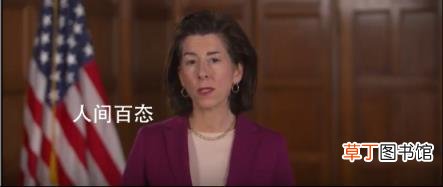 以使中国的创新速度放慢 美官员声称要联合盟友对华施压