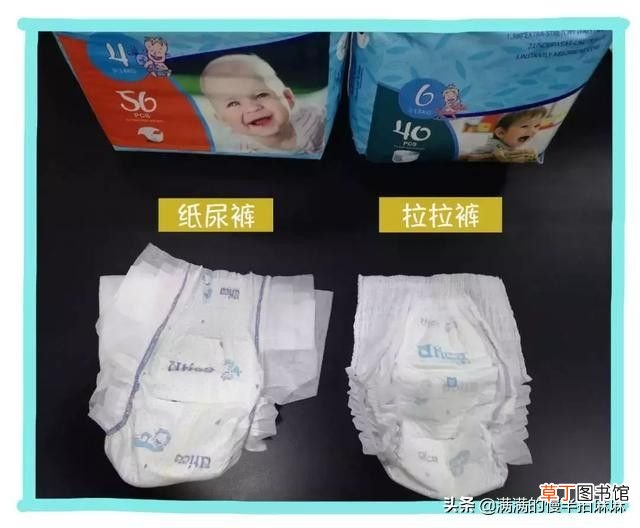 拉拉裤和纸尿裤的区别 纸尿裤与拉拉裤到底有什么区别？
