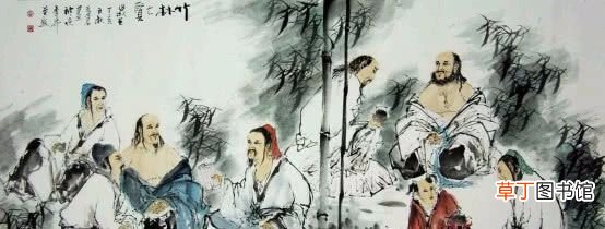 竹林七贤是指哪七个人 竹林七贤是哪七贤？