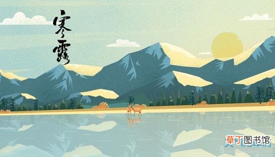 寒露节气已经冷了吗 寒露节气的含义是什么冷吗