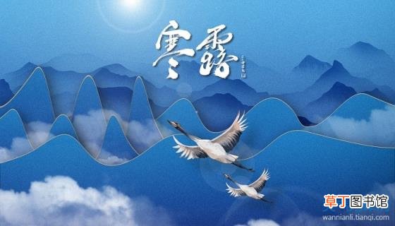 哪一句诗描写了寒露这一节气 关于寒露节气的诗