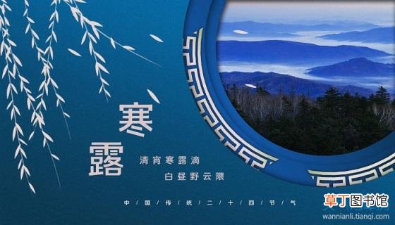 2021寒露之后还热不热了 2021年寒露还热吗