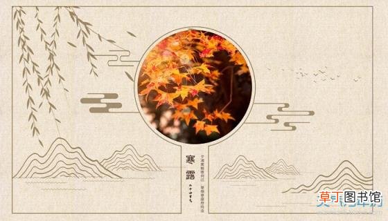 2021寒露之后还热不热了 2021年寒露还热吗