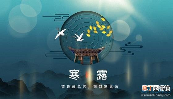2021寒露之后还热不热了 2021年寒露还热吗