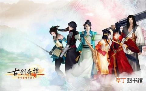 《古剑奇谭4》命名曝光：一如既往的诗情画意