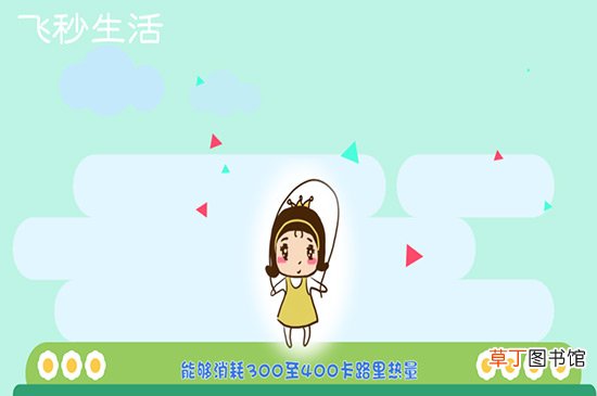 跳绳的好处及最佳时间
