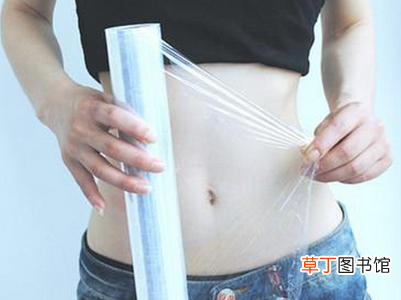 用保鲜膜减肥 保鲜膜减肥的正确方法