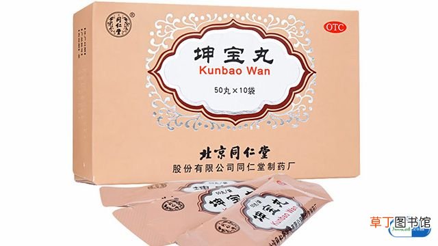 坤宝丸的功效与作用  长期服用有副作用吗？