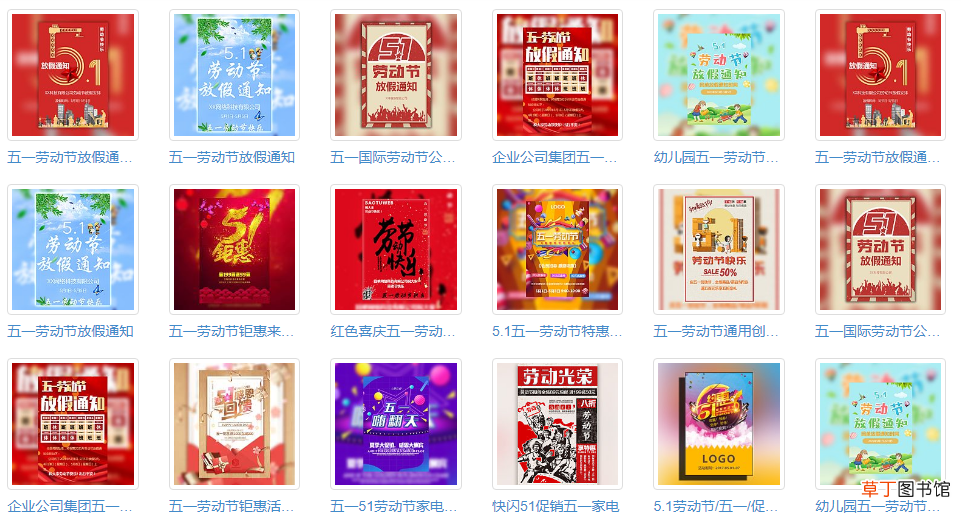 五一放假通知怎么写 五一放假通知电子版制作