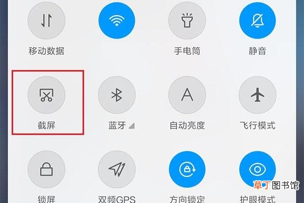 小米手机怎么截屏