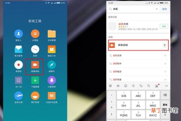 小米手机怎么录屏