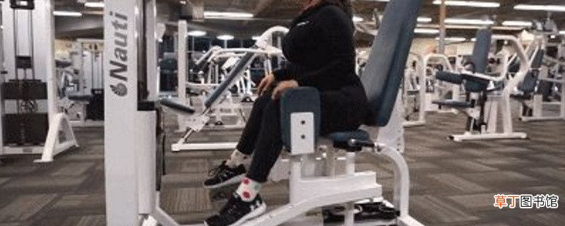 大腿伸展训练器动作要领