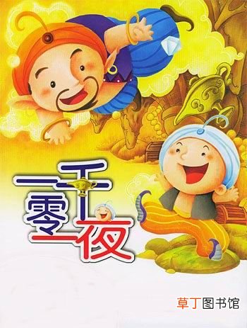童话故事有哪些 儿童必读的十大童话故事