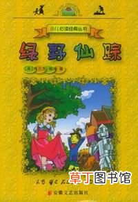 童话故事有哪些 儿童必读的十大童话故事