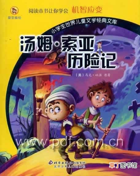 童话故事有哪些 儿童必读的十大童话故事
