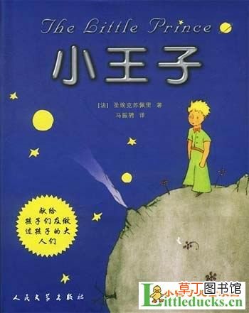 童话故事有哪些 儿童必读的十大童话故事