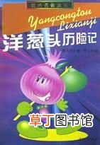 童话故事有哪些 儿童必读的十大童话故事