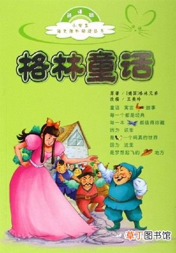 童话故事有哪些 儿童必读的十大童话故事