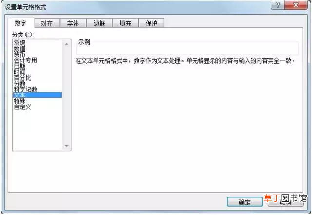 在excel中如何输入身份证号 输入身份证号最全技能