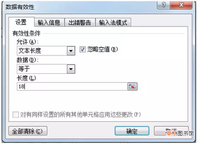 在excel中如何输入身份证号 输入身份证号最全技能