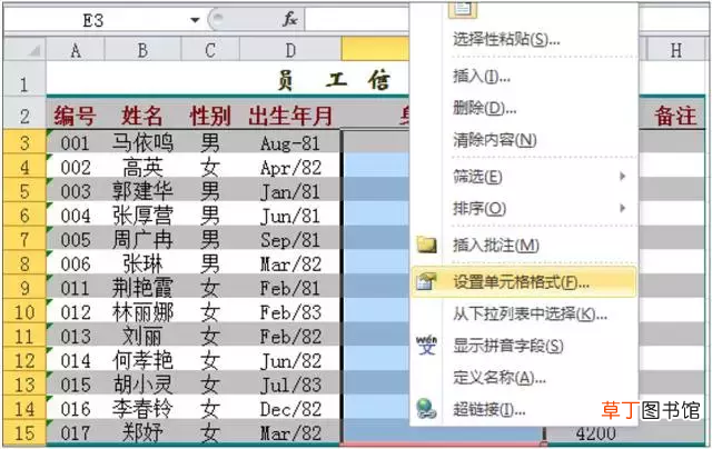 在excel中如何输入身份证号 输入身份证号最全技能