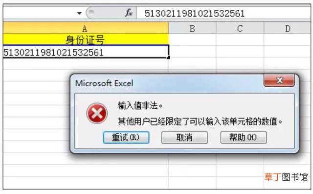 在excel中如何输入身份证号 输入身份证号最全技能