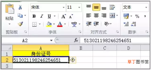 在excel中如何输入身份证号 输入身份证号最全技能