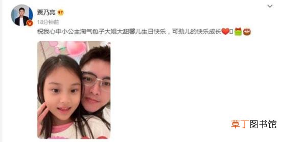 父女俩亲密脸贴脸拍照 贾乃亮晒照为甜馨庆生