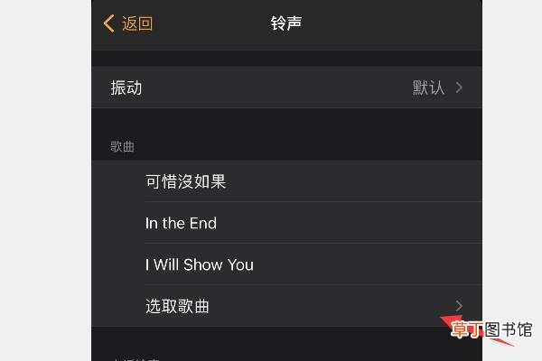iphone闹钟铃声怎么设置成自己的音乐