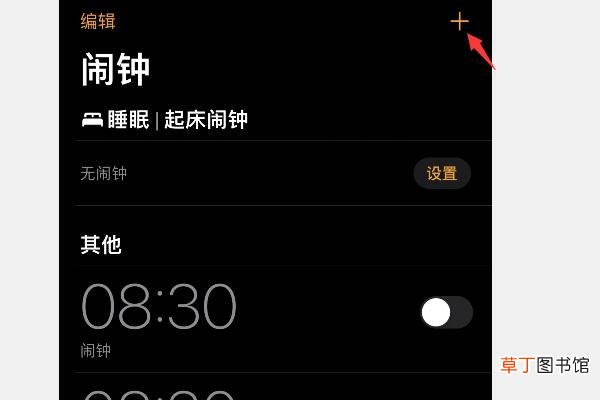iphone闹钟铃声怎么设置成自己的音乐