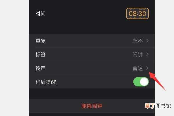 iphone闹钟铃声怎么设置成自己的音乐