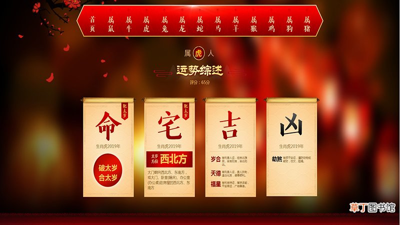 属虎七月出生是什么命