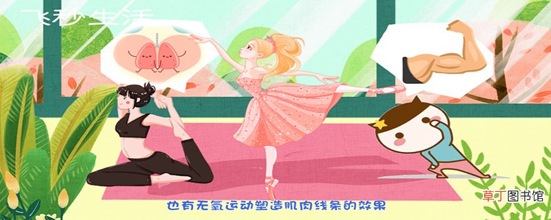 普拉提是什么