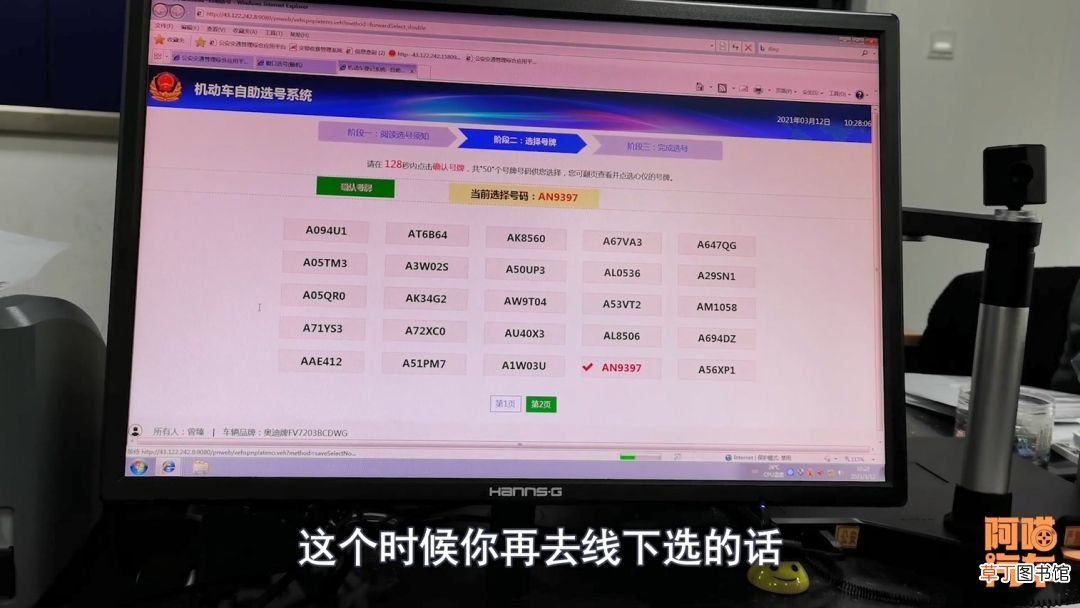 如何选车牌号码 如何才能选到好车牌？
