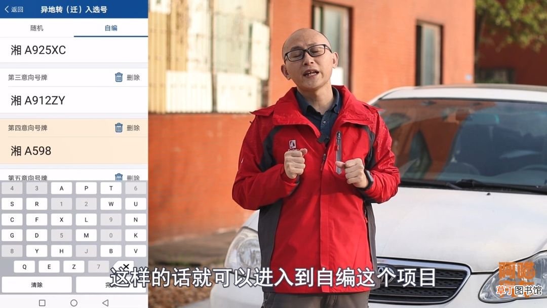 如何选车牌号码 如何才能选到好车牌？