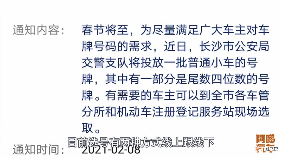 如何选车牌号码 如何才能选到好车牌？