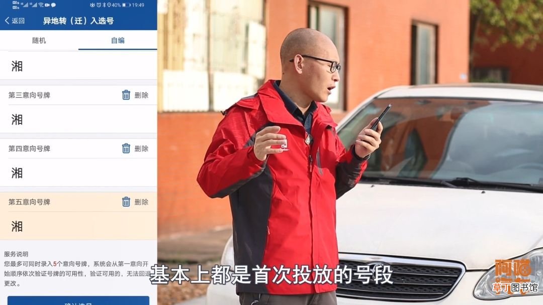 如何选车牌号码 如何才能选到好车牌？