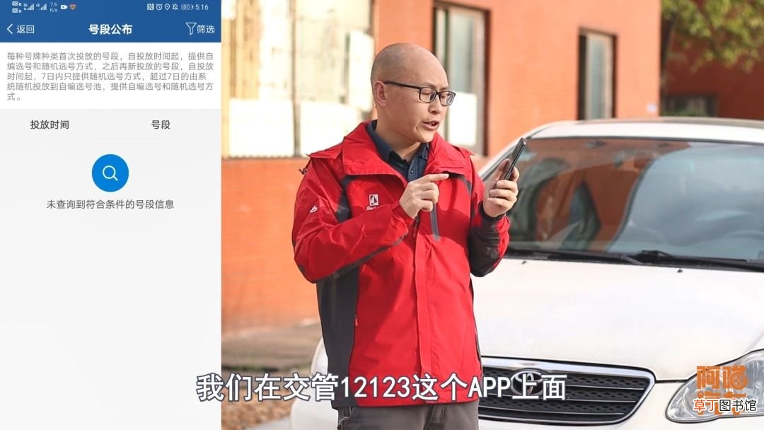 如何选车牌号码 如何才能选到好车牌？