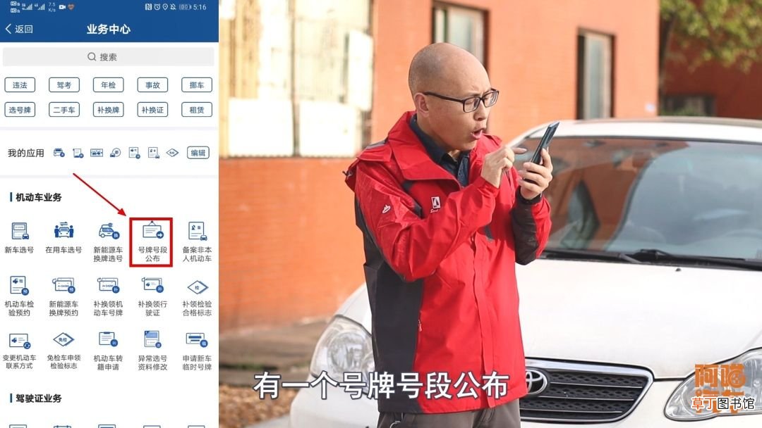 如何选车牌号码 如何才能选到好车牌？