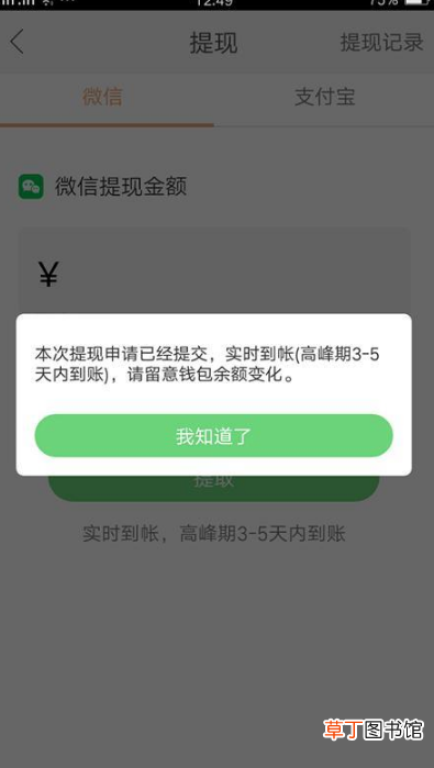 快手红包怎么提现 快手拜年红包怎么提现