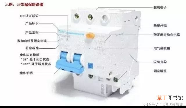 漏电保护器安装方法 家用漏电保护器接线方法图解